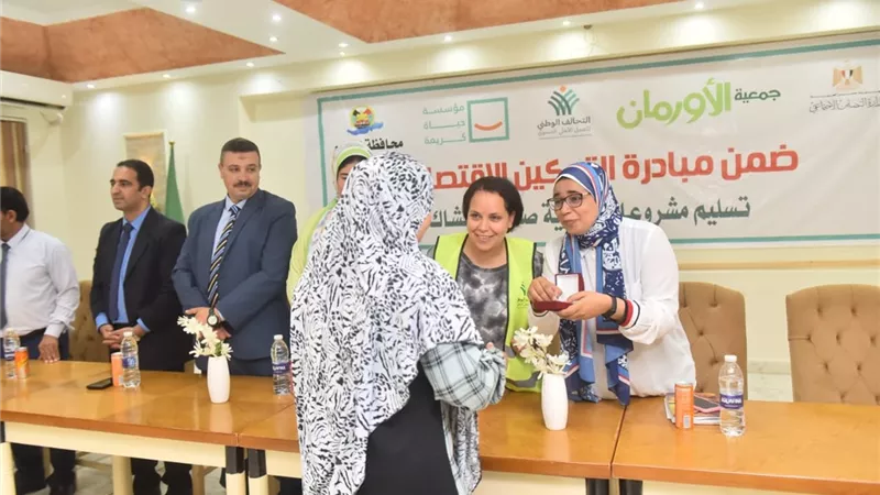 مؤسسة حياة كريمة تطلق مبادرة التمكين الإقتصادى لعدد 2000 مشروع