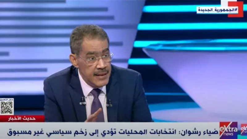 ضياء رشوان: القائمة النسبية هي الأنسب.. والمحليات تدريب للبرلمان