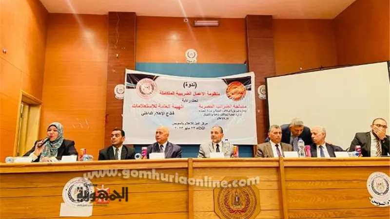 بروتوكول تعاون بين هيئة الاستعلامات والضرائب والغرفة التجارية