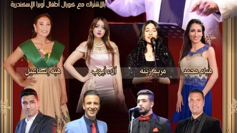 26 مايو_ حفل فرقة أوبرا الإسكندرية على مسرح الجمهورية