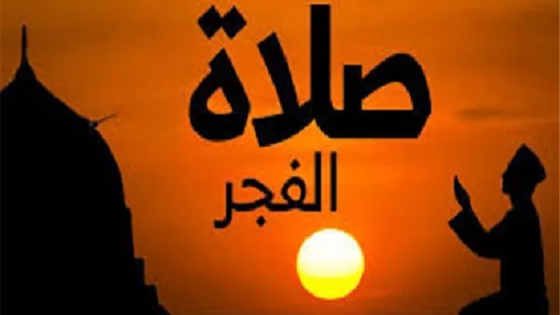 الافتاء تحذر..ماذا يفعل الشيطان في الفجر لتنام عن الصلاة