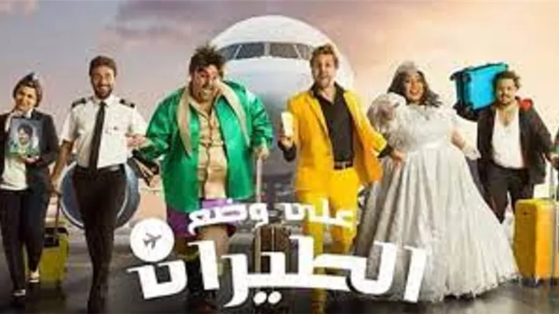 شيكو يكشف شخصيته فى 