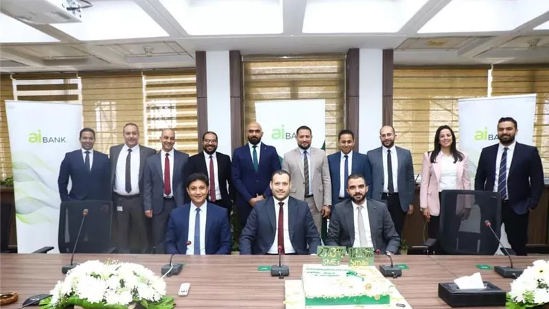 خلال 4 ايام فقط تسهيلات جديدة من بنك الاستثمار العربى لتمويل المشروعات الصغيرة