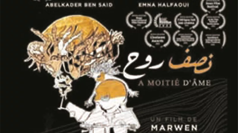 الفيلم التونسي 