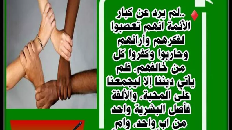 مكارم الأخلاق