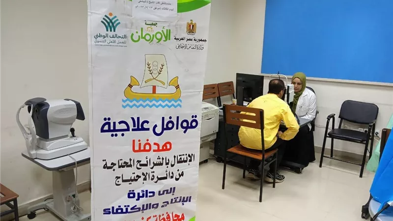 تنظيم قافله طيبة لدعم ٨٥ مريض بقري كفرالشيخ