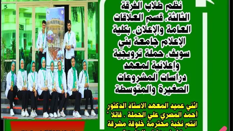 طريقك للتطوير ..حملة لدعم المشروعات الصغيرة والمتوسطة
