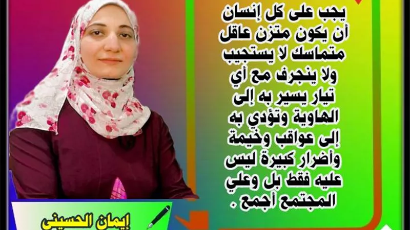 التعصب.. ظاهرة مرفوضة