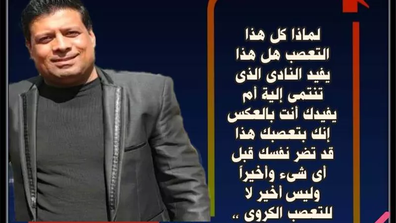 الرياضة.. أخلاق