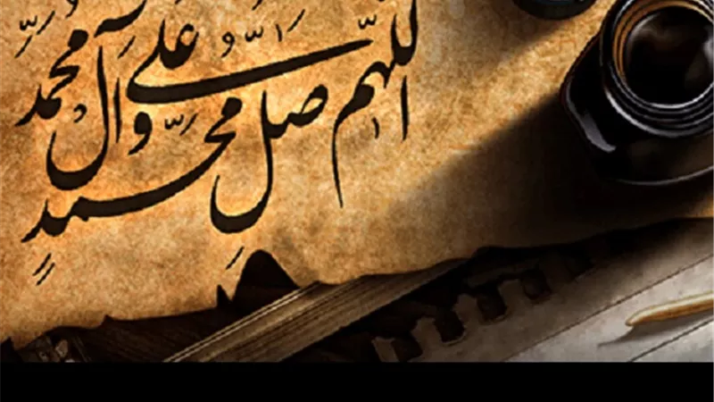 هل تعلم لماذا نصلي على النبي ﷺ