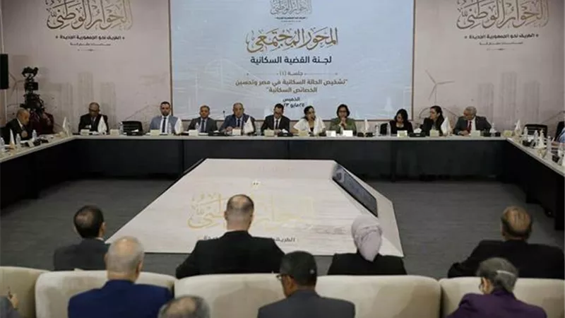 بدء جلسة لجنة القضية السكانية بالمحور المجتمعي للحوار الوطني