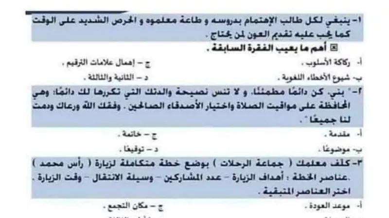 35 سؤالا بالاجابات لطلاب الثانوية العامة .. مشكلة التعبير اتحلت
