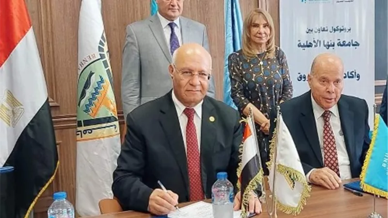 تعاون بين جامعتي بنها الحكومية والأهلية وأكاديمية الشروق