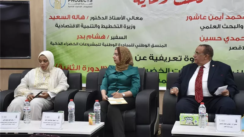 ندوة عن الدورة الثانية للمشروعات الخضراء الذكية بجامعة الأقصر