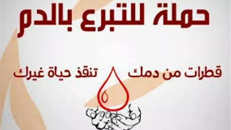 حملة للتبرع بالدم بمديرية أمن المنوفية