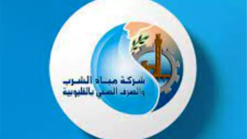 مياه الشرب بالقيوبية انقطاع المياه عن قرية بلقس لمدة 12 ساعة