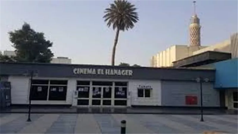 الأربعاء عرض فيلم 
