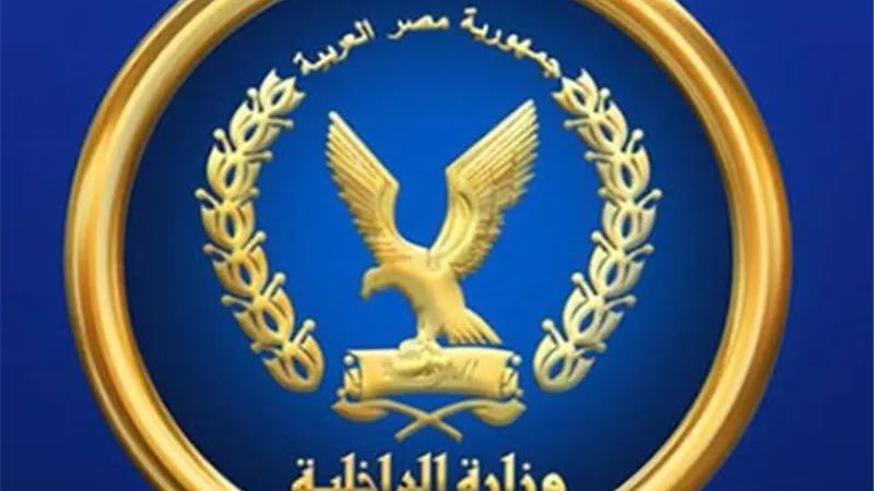 الداخلية: تنفيذ 81 ألف حكم قضائي وضبط 319 قضية مخدرات