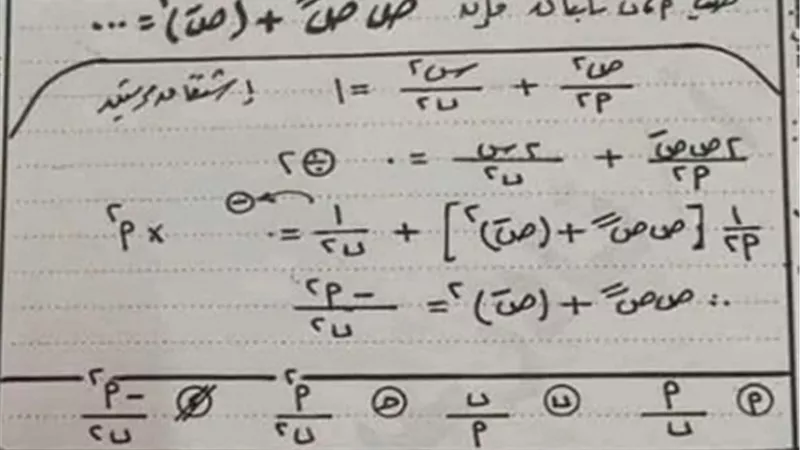 أهم مسائل التفاضل والتكامل بالإجابات للثانوية العامة