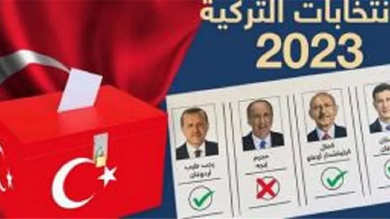 من يحسم الانتخابات الرئاسية في تركيا؟!