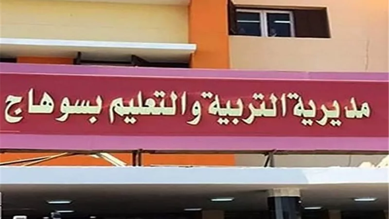 وفاة معلم أثناء اداء عمله بإحدى لجان التعليم الفني بسوهاج