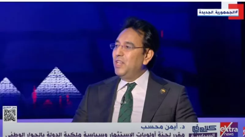 محسب: لا وجود لخط أحمر في الحوار الوطني.. والكل يتكلم بحرية