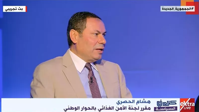 الحصري: مصر اتخذت خطوات وسياسات واسعة في مسألة الأمن الغذائي من 2014