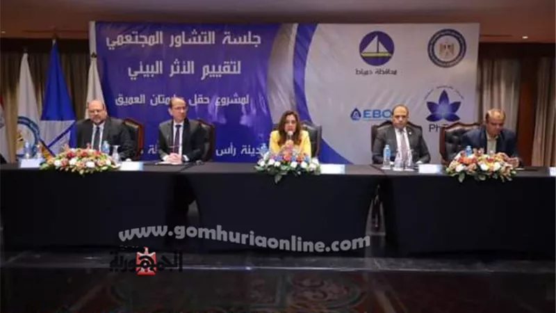 محافظ دمياط تشارك في تقييم الأثر البيئى لمشروع حفر ٣ أبار للغاز