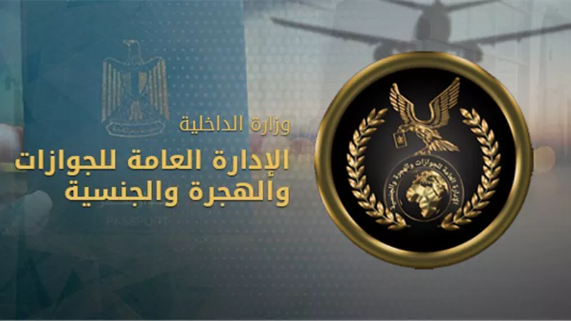 الداخلية تيسر إجراءاتها للراغبين في الحصول على الخدمات الشرطية