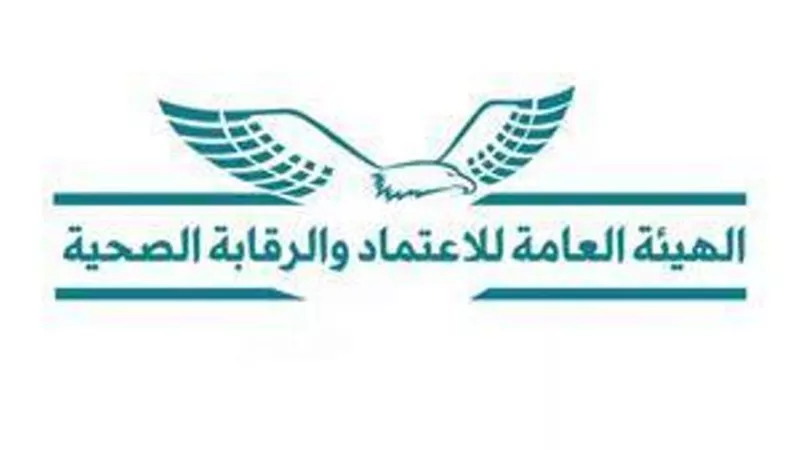 الرقابةالصحية تشارك في الملتقى الإفريقي الطبي الثاني