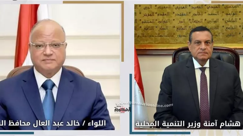 وزير التنمية المحلية يتابع مع محافظ القاهرة المشروعات الخدمية