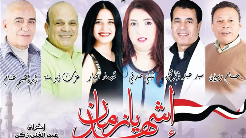 الخميس.. افتتاح الملحمة الوطنية 