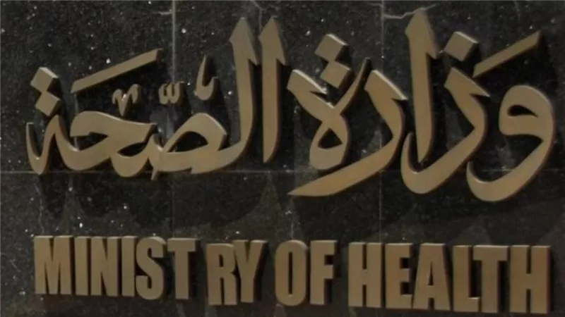 الرقابة الصحية :اعتماد وتسجيل 7 مستشفيات و11 مركزا ووحدة طب أسرة