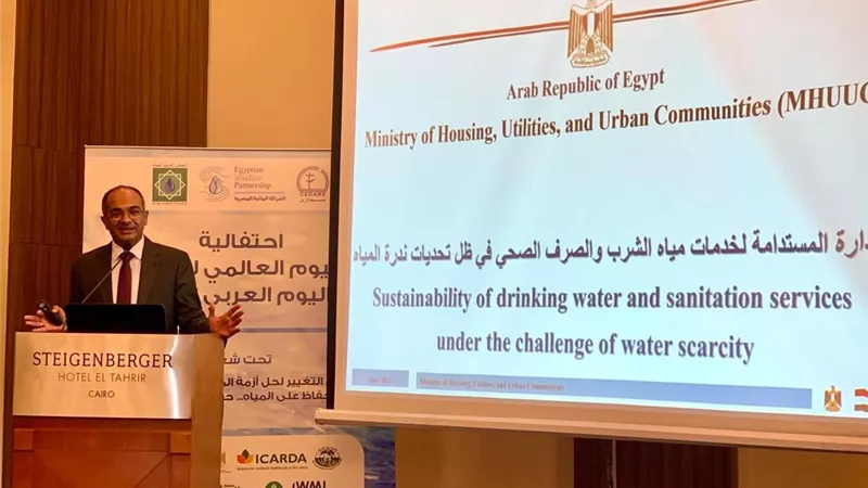الإسكان تشارك في احتفالية اليوم العالمي للمياه