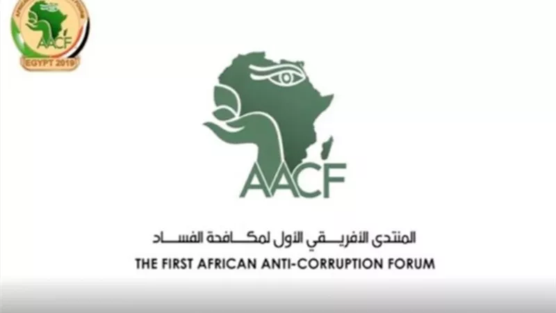 الإمارات والسعودية والكويت والأردن ضيوف الشرف بالمنتدى الافريقي الأول لمكافحة الفساد