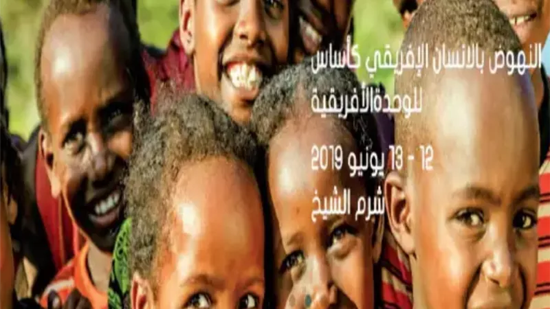 ٥ جلسات موسعة بمنتدى مكافحة الفساد الإفريقى بشرم الشيخ..تعرف عليها