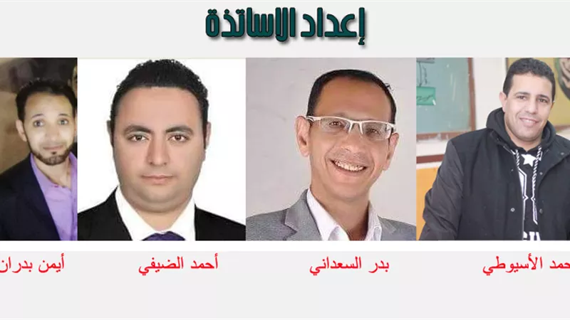 مراجعة ليلة الامتحان لنماذج اسئلة اللغة الانجليزية للثانوية العامة 2019
