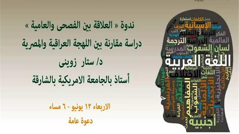 الاربعاء..
