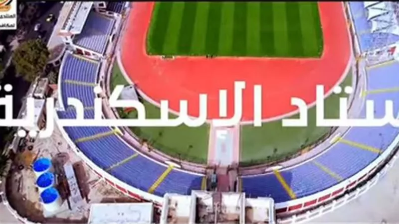 نيجيريا أبرز مرشحي المجموعة الثانية علي ستاد الأسكندرية.. صور وفيديو