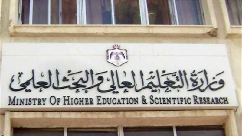 التعليم العالي: ٥٥الف متقدم لوظائف الجامعات الأهلية الجديدة