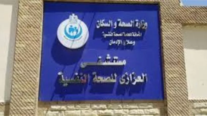 مستشفى العزازى للامراض النفسية يخصص يوما للراغبين فى الاقلاع عن التدخين