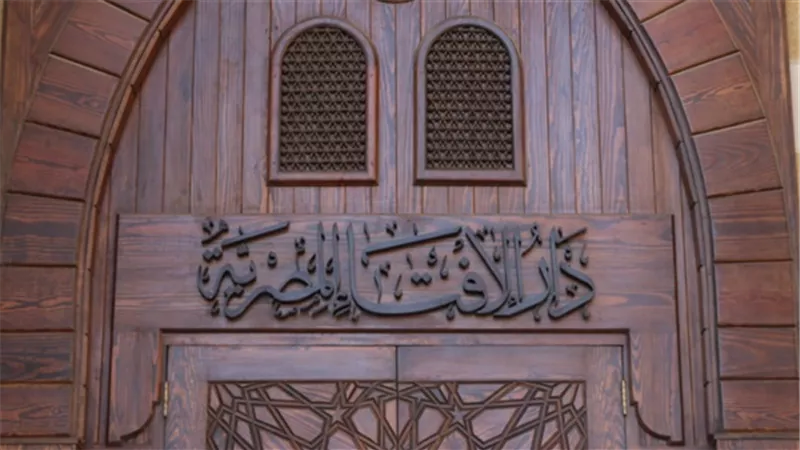 الإفتاء تحسم الجدل حول العمل بـ