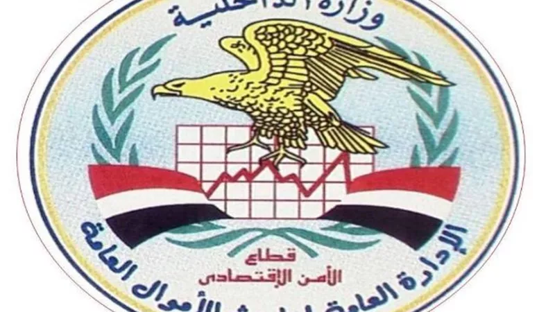 ضبط صاحب شركة الاستيراد وتصدير للإتجار في العملات الأجنبية بالدقهلية