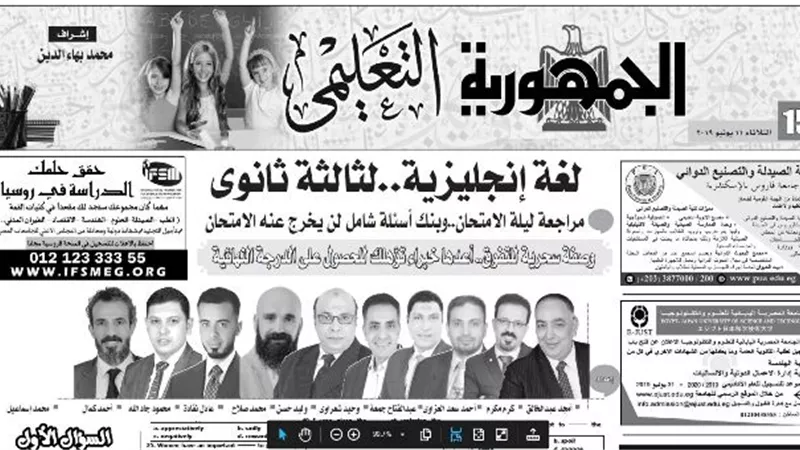 بنك اسئلة شامل في اللغة الانجليزية للثانوية العامة 2019 لن يخرج عنها الامتحان