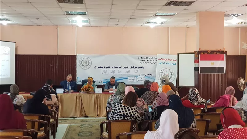 النيل للأعلام يحذر خطورة وسائل التواصل الاجتماعي على الأمن الفكرى للمجتمع