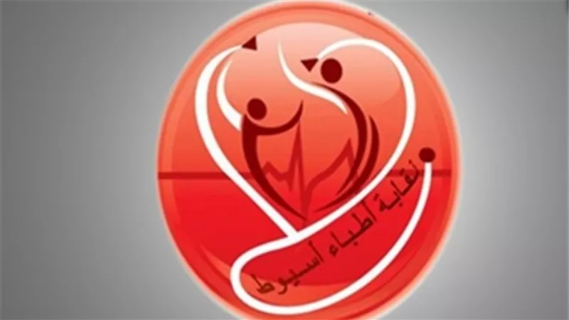أطباء أسيوط يستنكرون حملات التفتيش علي المستشفيات بالجلباب البلدي