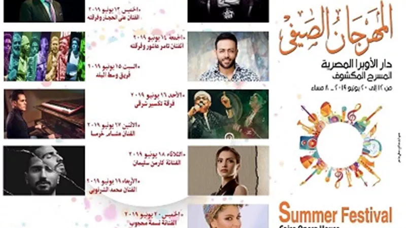 الشرنوبي وكارمن مع الحجار علي المكشوف بالاوبرا