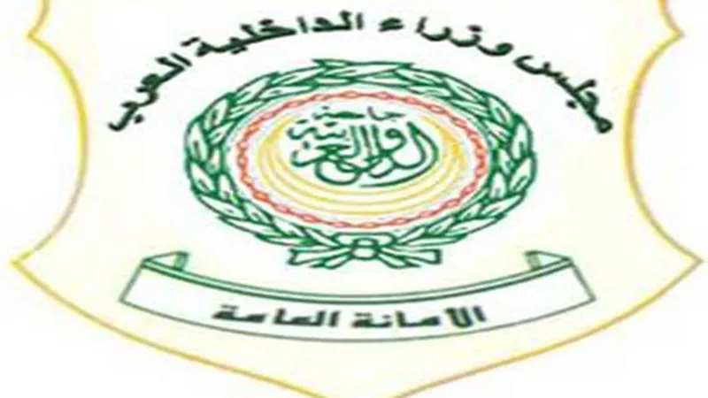 أمانة وزراء الداخلية العرب تستنكر استهداف المليشيات الحوثية لمطار أبها الدولي