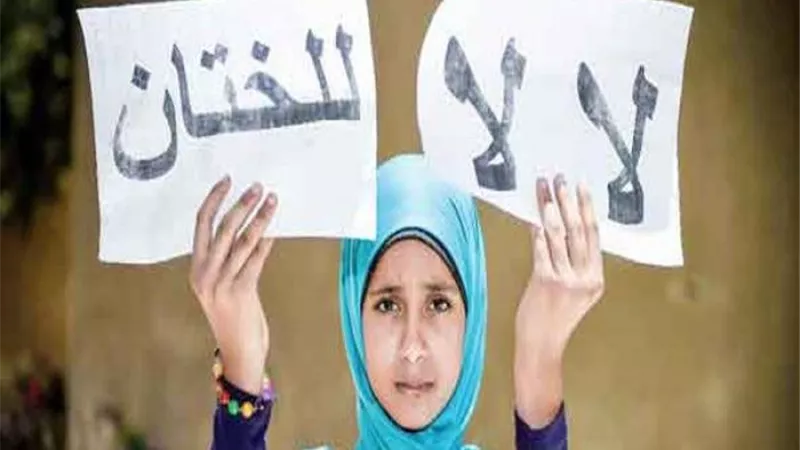 سوهاج تنظم قوافل توعوية بالتزامن مع اليوم الوطني للقضاء على ختان الإناث