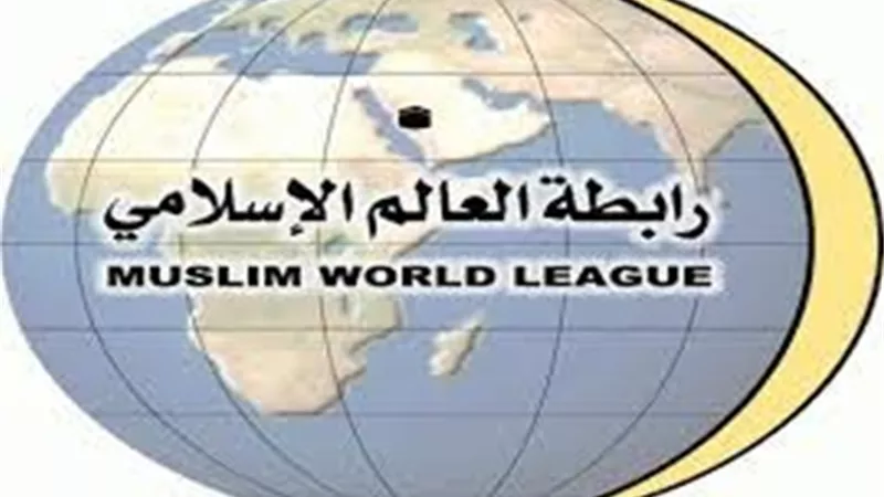رابطة العالم الإسلامي: الاعتداء الإرهابي على مطار أبها يضاف للسجل الإجرامي للمليشيات الحوثية